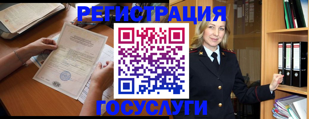 временная регистрация недорого в Лосино-Петровском